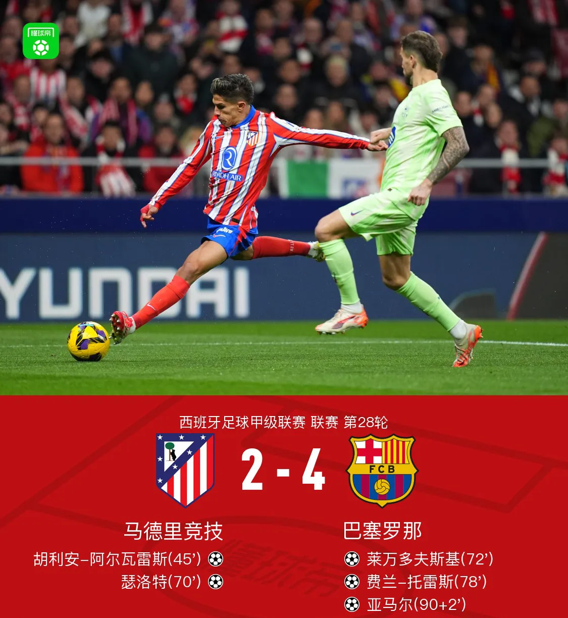 体育资讯-包含上海申花赛后回应争议阿扎伦卡在热火比赛中悬念迭起之后，皇家马德里围绕西甲调整名单的词条